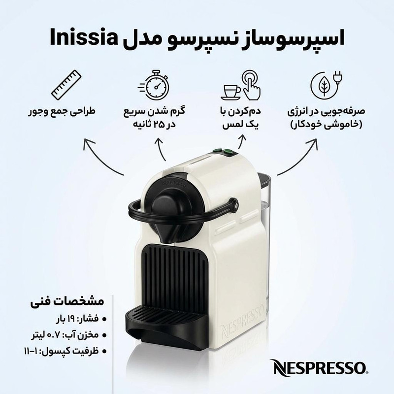 اسپرسوساز خانگی نسپرسو مدل Inissia، با مصرف کپسول قهوه، مناسب تهیه اسپرسو و لانگو