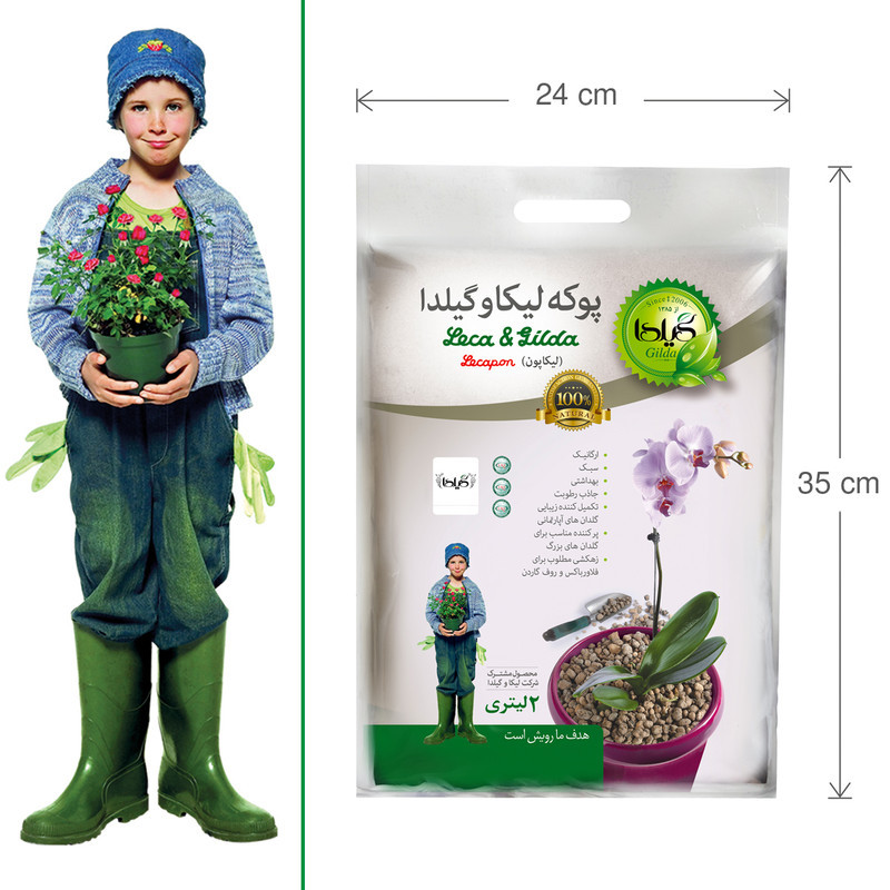 پوکه لیکا متوسط گیلدا مدل Lecapon حجم 2 لیتر