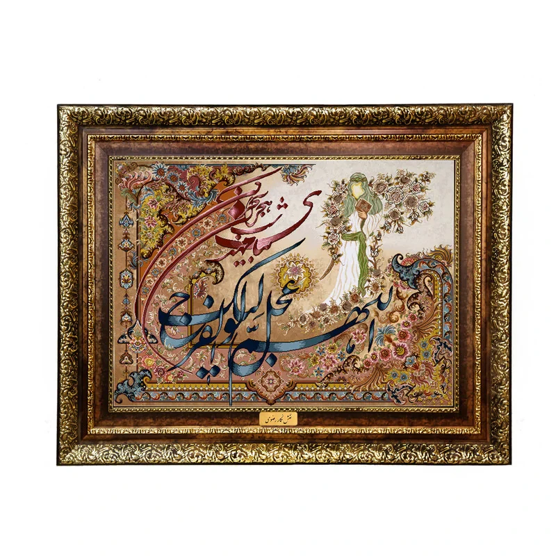 تابلو فرش ماشینی نقش نگار رضوی طرح الهم عجل لولیک الفرج کد 2027KH
