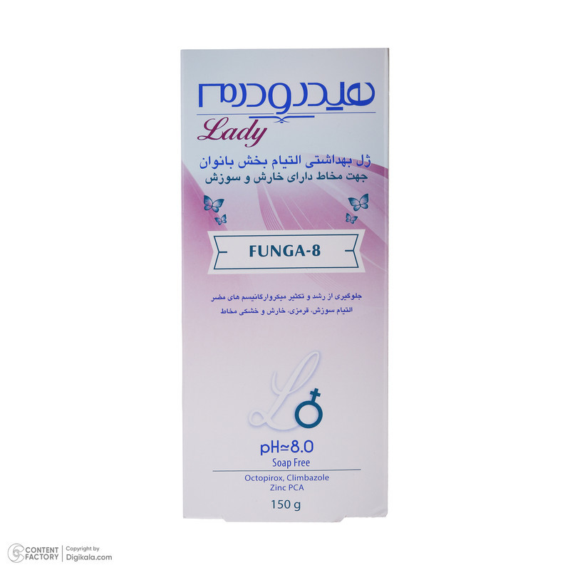 ژل بهداشتی بانوان هیدرودرم مدل Funga-8 حجم 150 میلی لیتر