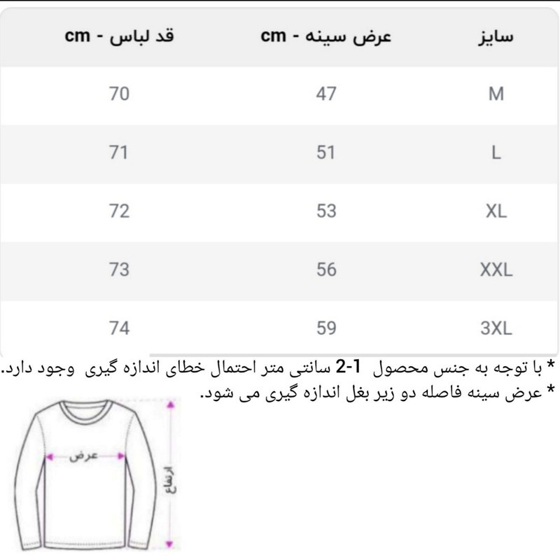 پلیور یقه اسکی مردانه مدل بافت اندامی