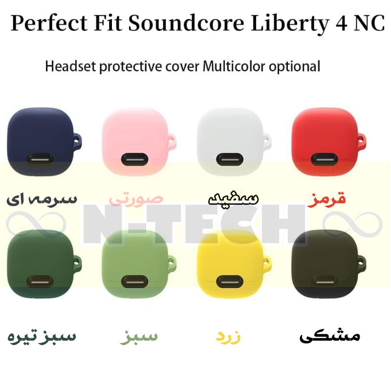 کاور انتک مدل Silicon Case مناسب برای کیس هدفون بی سیم انکر Liberty 4NC