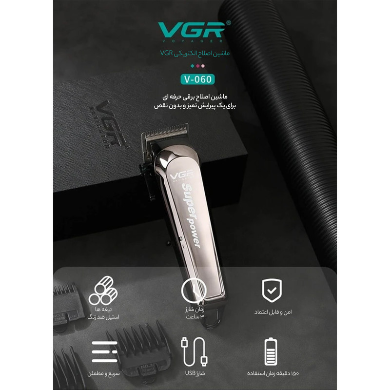ماشین اصلاح موی سر و صورت وی جی ار مدل V-060