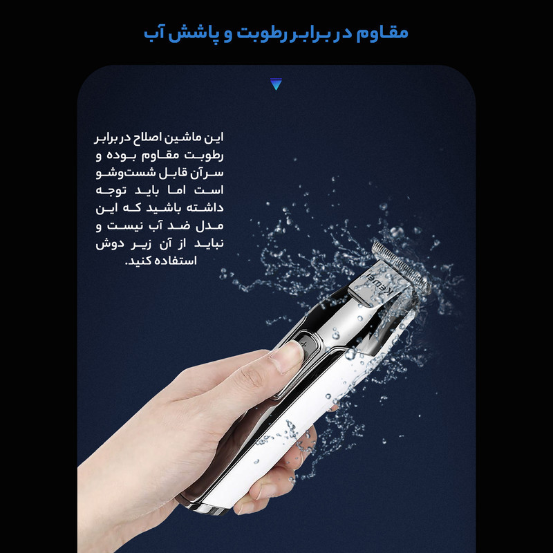 ماشین اصلاح موی صورت کیمی مدل KM-5027 با تیغه تیتانیوم پیشرفته، باتری قابل شارژ با 240 دقیقه مدت استفاده، قابلیت اصلاح خشک و مرطوب، تنظیم طول اصلاح از 0.1 تا 3 میلی‌متر و طراحی ارگونومیک کم‌صدا