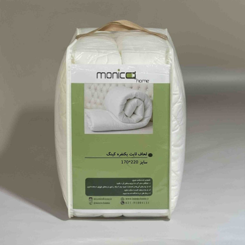 لحاف یکنفره مانیکاهوم مدل SIMPLE PLUS سایز 220*170سانتی متر
