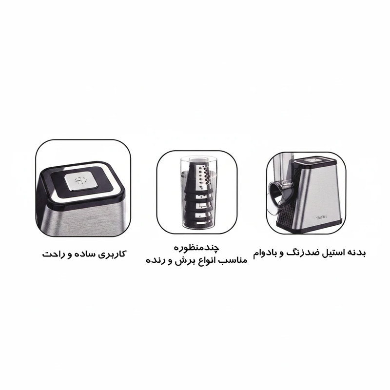 رنده برقی 550 وات تفال مدل MB7535