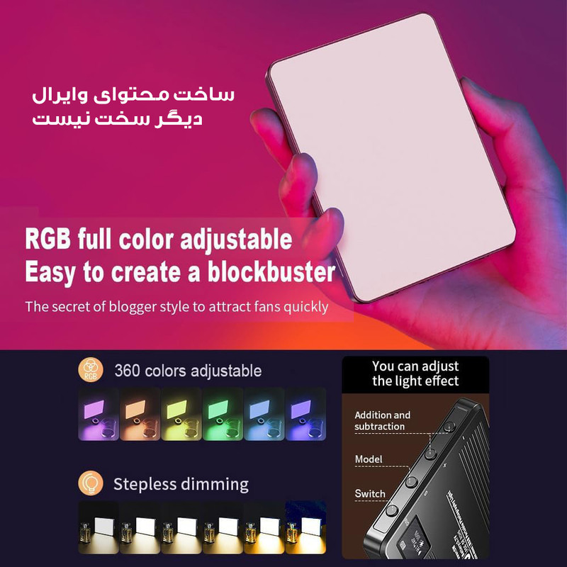 نور ثابت ال ای دی مدل M16-RGB