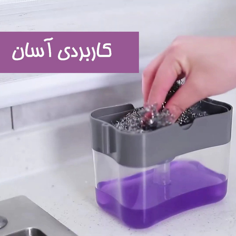 مخزن مایع ظرفشویی مدل 642 به همراه اسکاچ