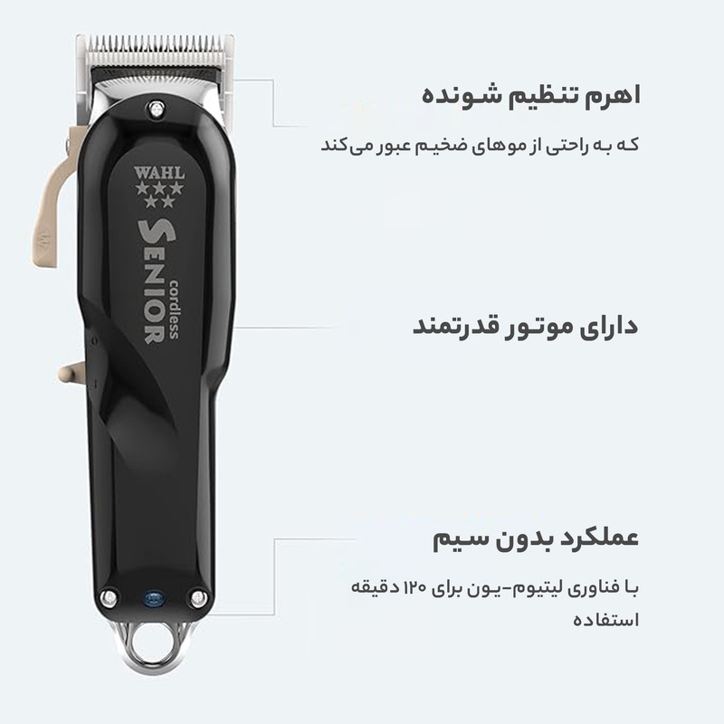 ماشین اصلاح موی سر و صورت وال مدل سنیور 5 ستاره