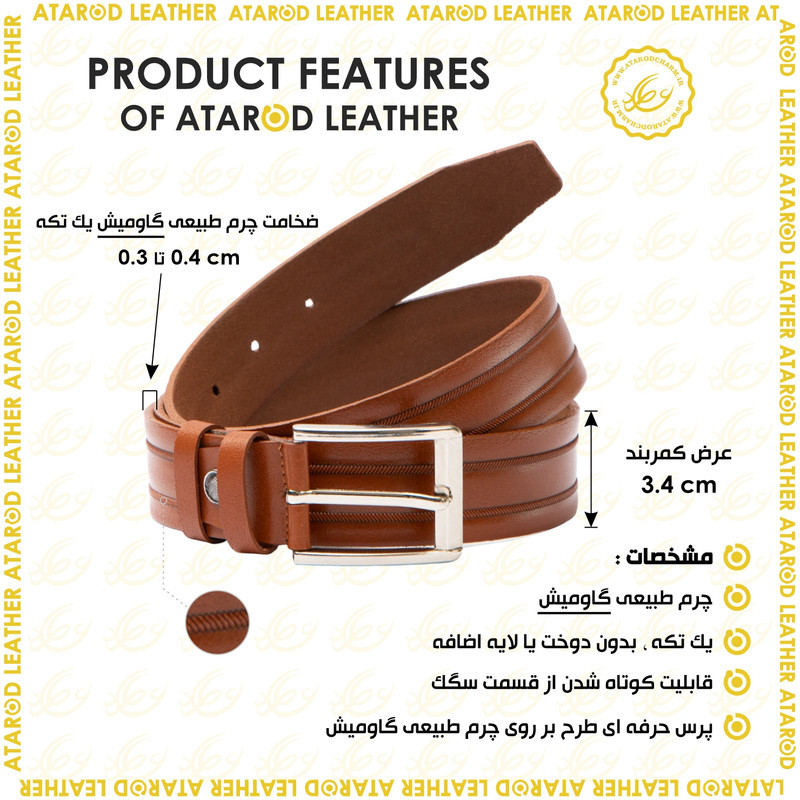 کمربند مردانه چرم عطارد مدل چرم طبیعی کد B64