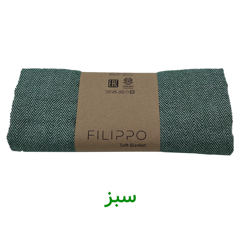 شال مبل و تخت کوکو جم مدل فلیپو Filippo سایز 200x150 سانتیمتر