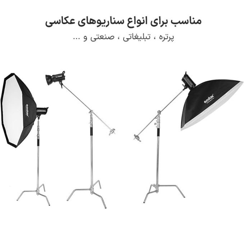 سه پایه نگهدارنده نور مدل C-Stand Pro