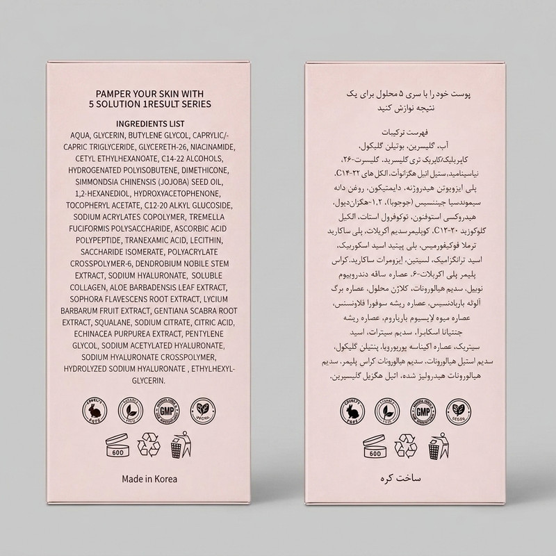 لوسیون جوانساز پنج کاره راهکارهای اولین میو مدل sheer hydration مناسب برای انواع پوست حجم 100 میلی لیتر