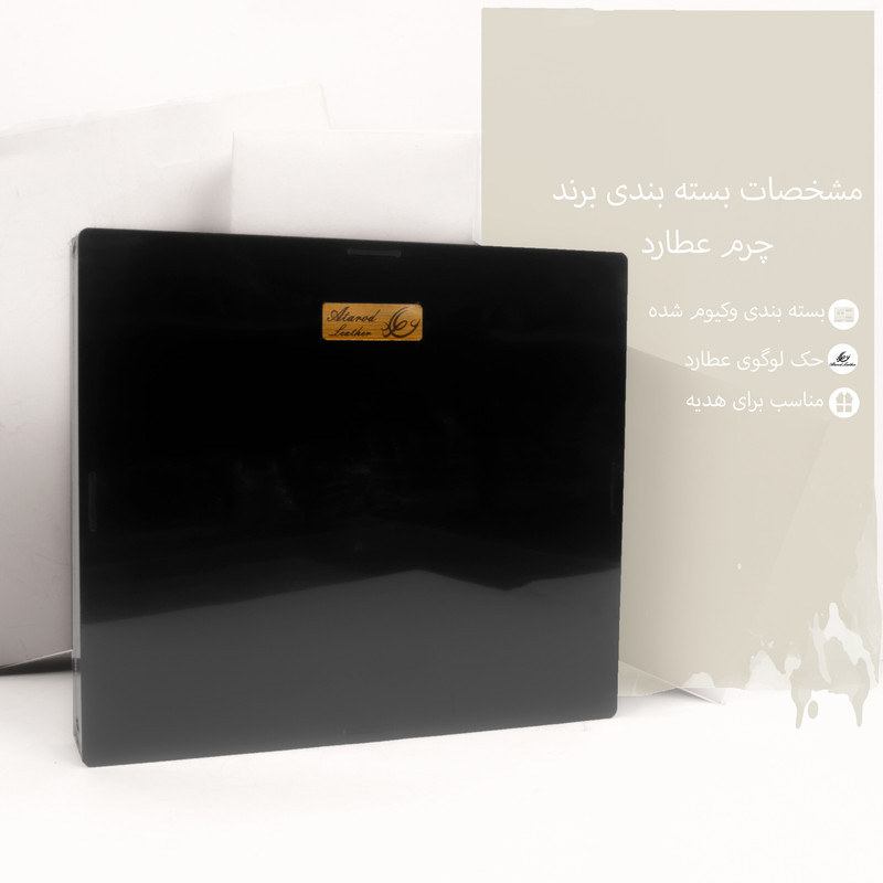 ست هدیه چرم عطارد مدل A11