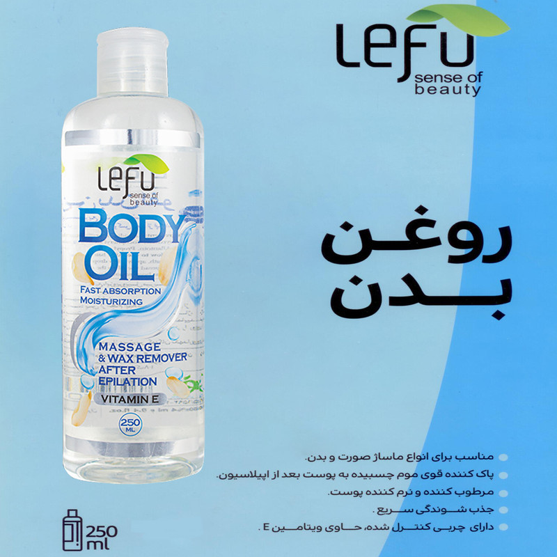 روغن بدن لفو مدل FAST ABSORPTION MOISTURIZING حجم 250 میلی لیتر