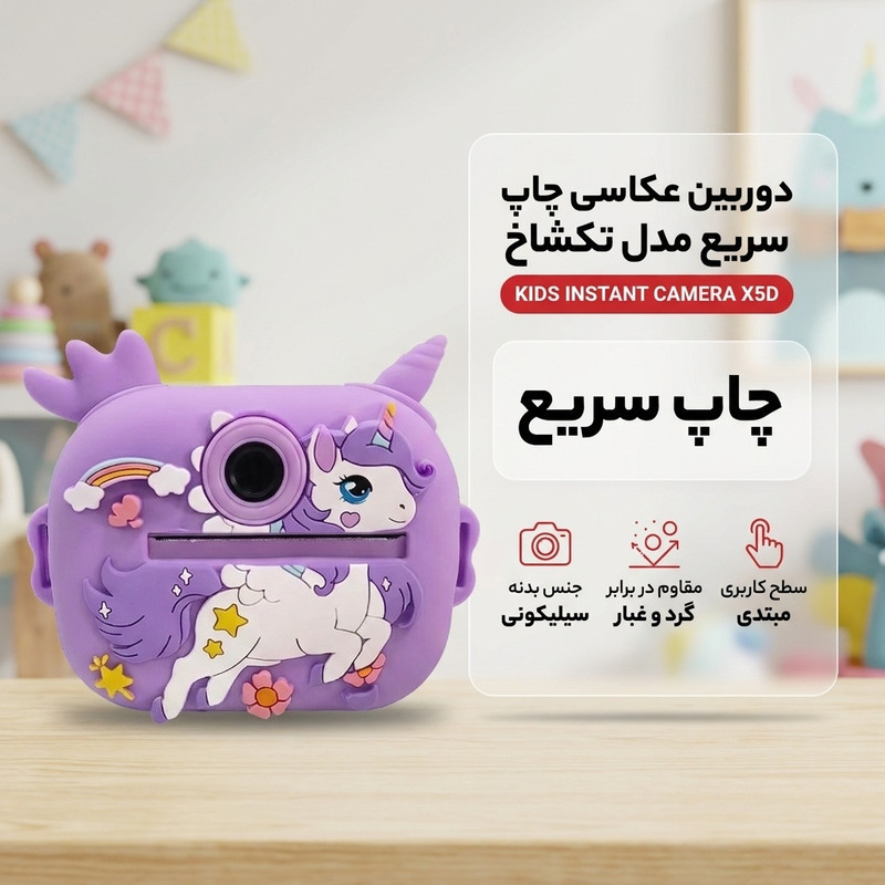 دوربین عکاسی چاپ سریع مدل تکشاخ