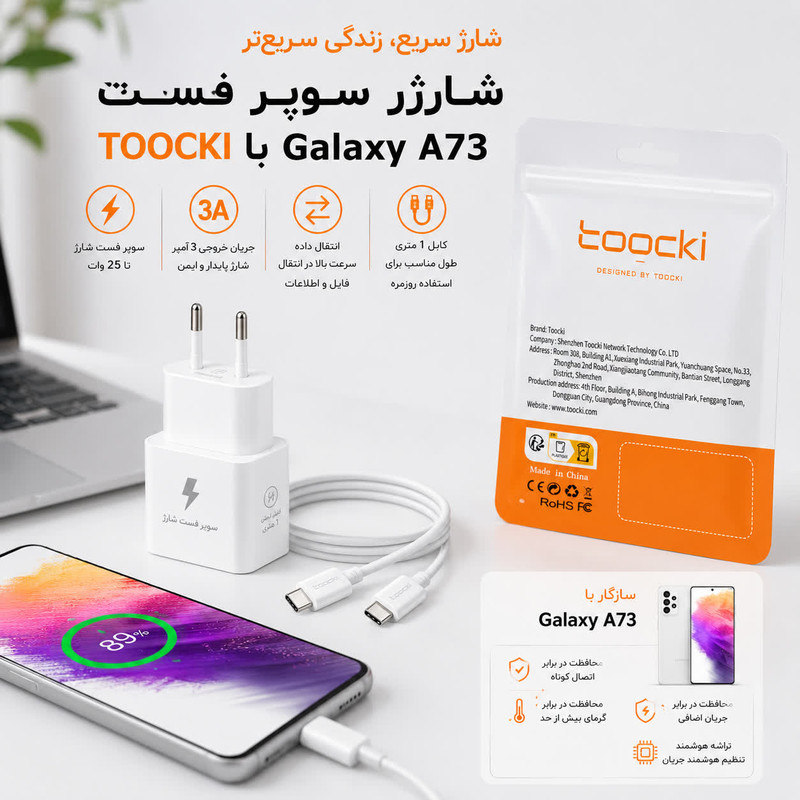 شارژر دیواری 25 وات توکی مدل A73 به همراه کابل USB-C
