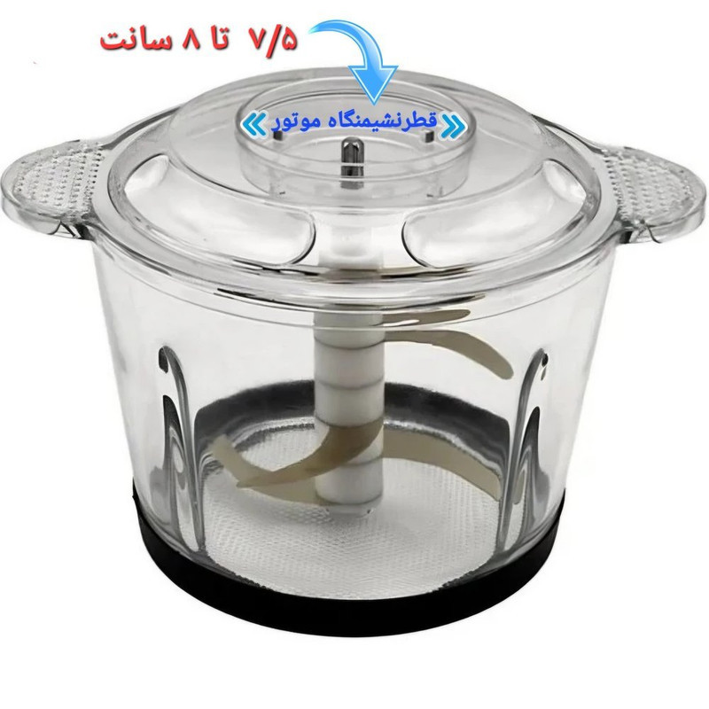 مخزن تیغ درب خردکن نوید مدل ۷۰۲۱ مناسب برای انواع خردکن