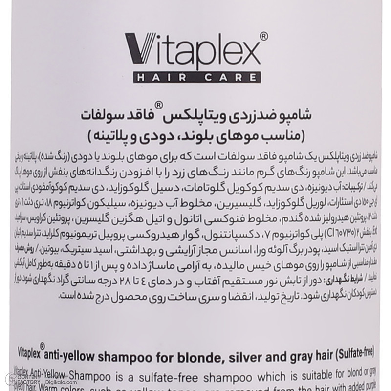 شامپو تثبیت کننده رنگ مو ویتاپلکس مدل Bleach Care 01 مناسب موهای رنگ شده حجم 200 میلی لیتر