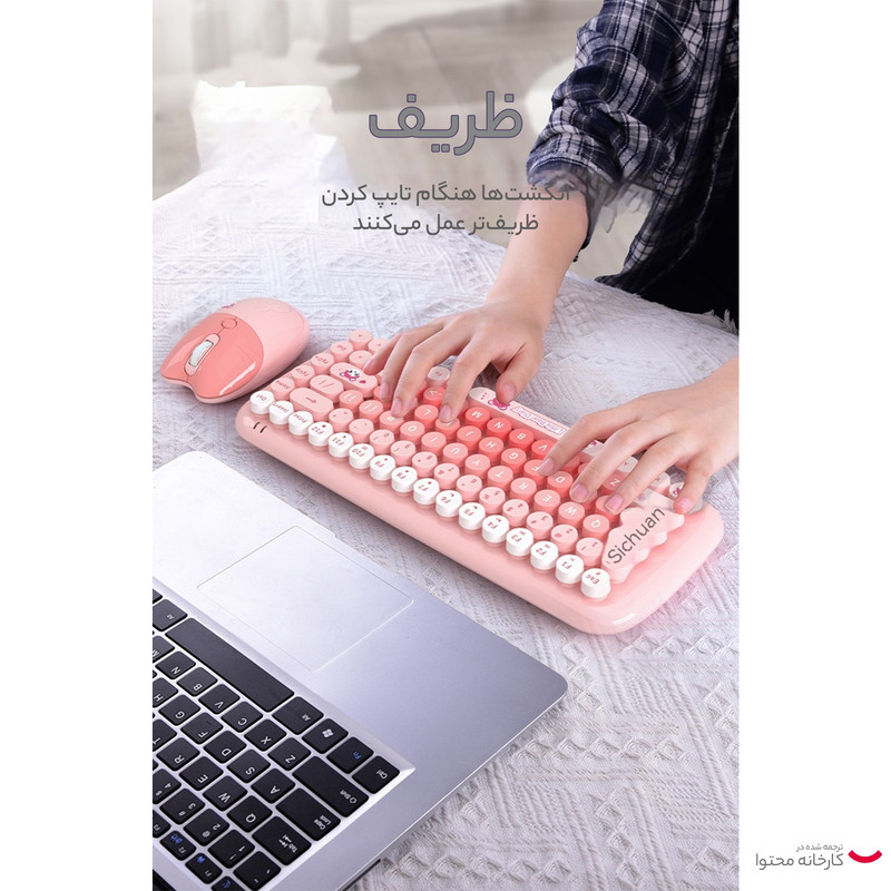 کیبورد و ماوس بی سیم مافی مدل candy fashion multicolor، سوییچ ممبران، Tenkeyless