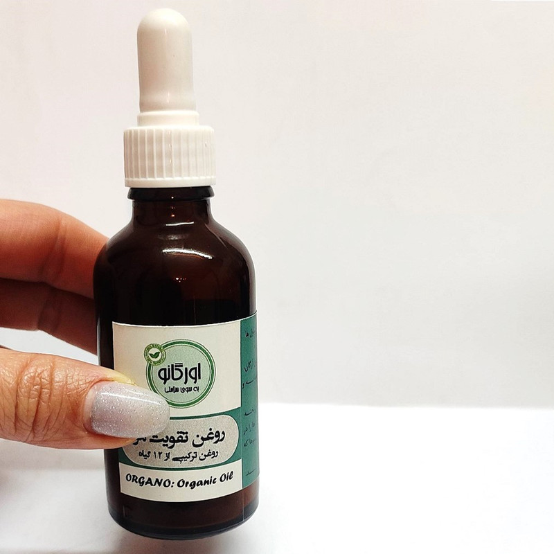 روغن تقویت کننده مو اورگانو کد 01 حجم 50 میلی لیتر