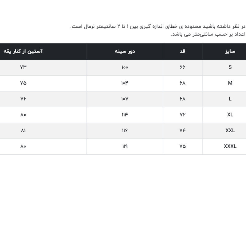 پلیور مردانه جوتی جینز مدل یقه گرد کد 1221131