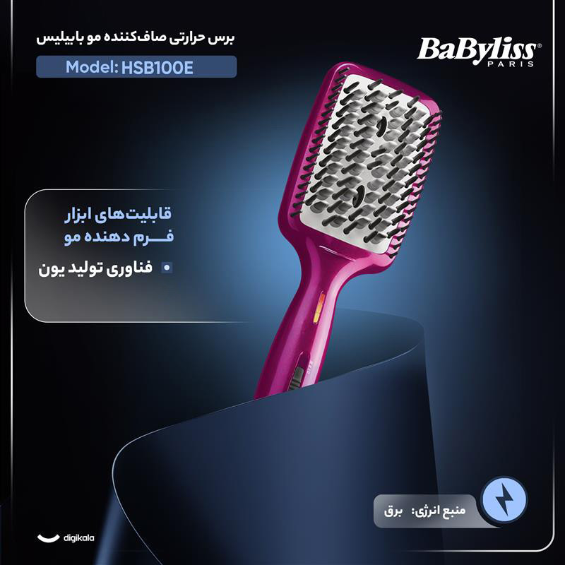 برس حرارتی صاف‌کننده مو بابیلیس مدل HSB100E
