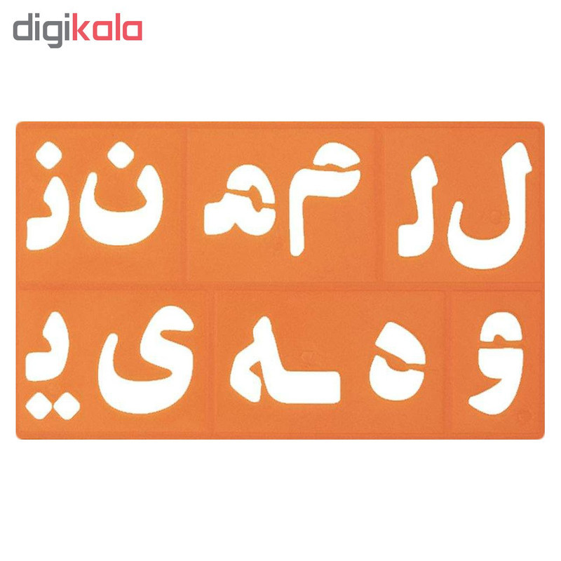 شابلون طرح حروف و اعداد فارسی و انگلیسی کد 799 مجموعه 8 عددی
