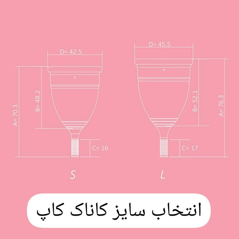 کاپ قاعدگی کاناک مدل ساقه ای سایز L
