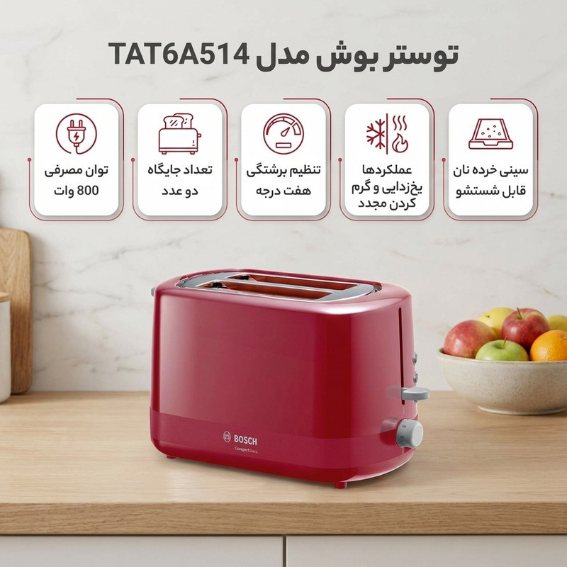 توستر دو اسلایس بوش مدل TAT6A514