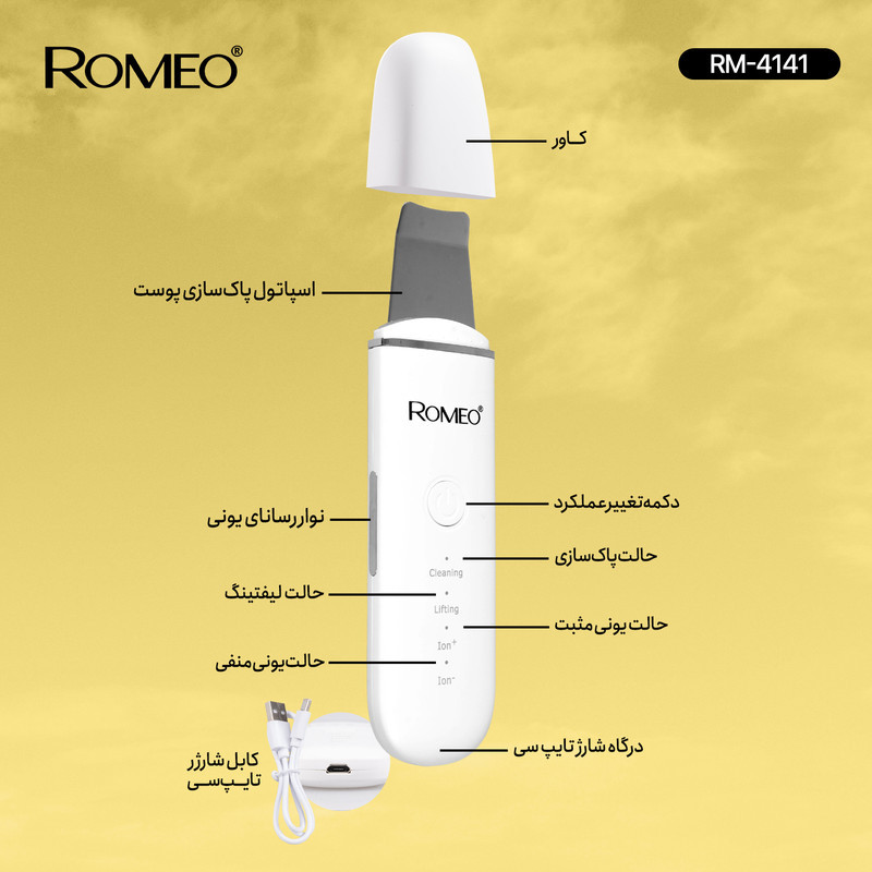 اتو صورت رومئو مدل RM-4141