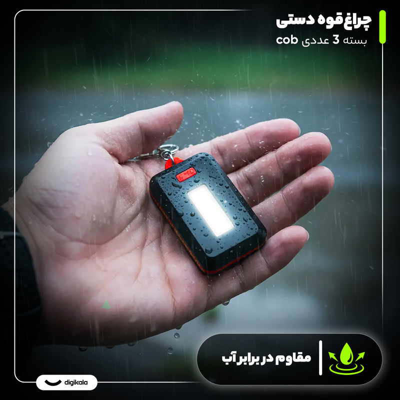 چراغ قوه دستی مدل cob بسته 3 عددی