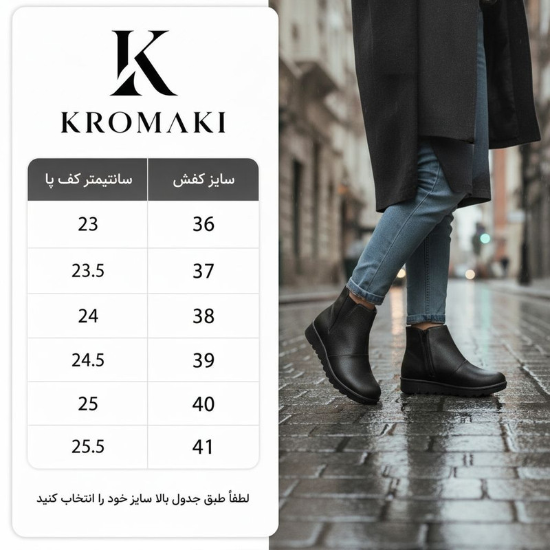 نیم‌بوت زنانه کروماکی مدل km238