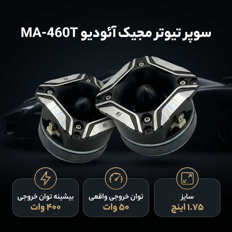 سوپر تیوتر مجیک آئودیو مدل MA-460T بسته دو عددی