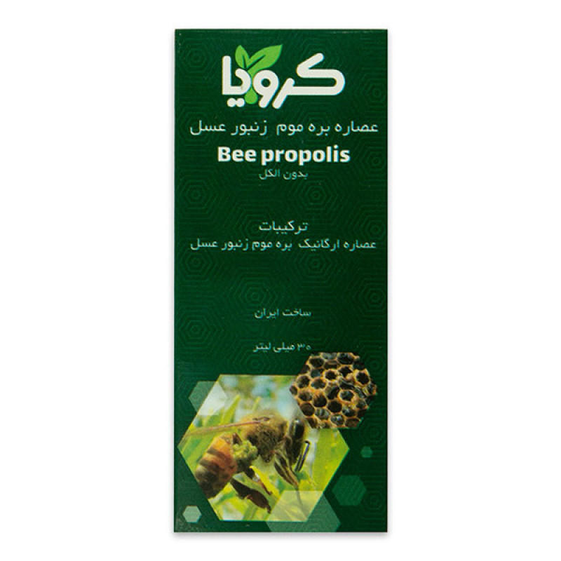 لوسیون و روغن بدن کرویا مدل بره موم زنبور عسل حجم 30 میلی لیتر
