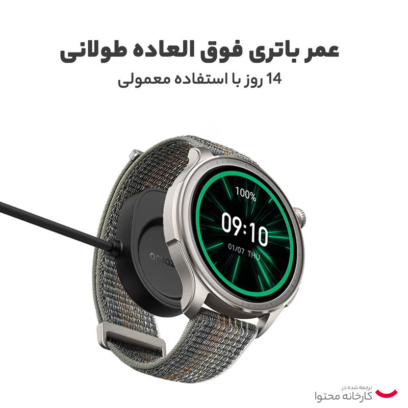 ساعت هوشمند امیزفیت مدل Balance