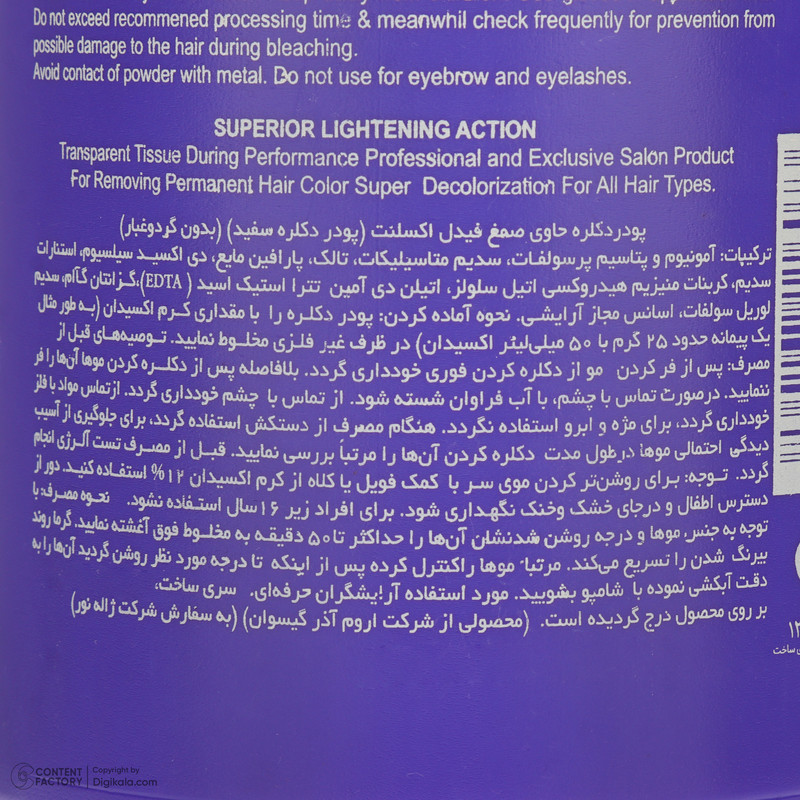 پودر دکلره فیدل اکسلنت مدل DUST FREE وزن 500 گرم رنگ سفید