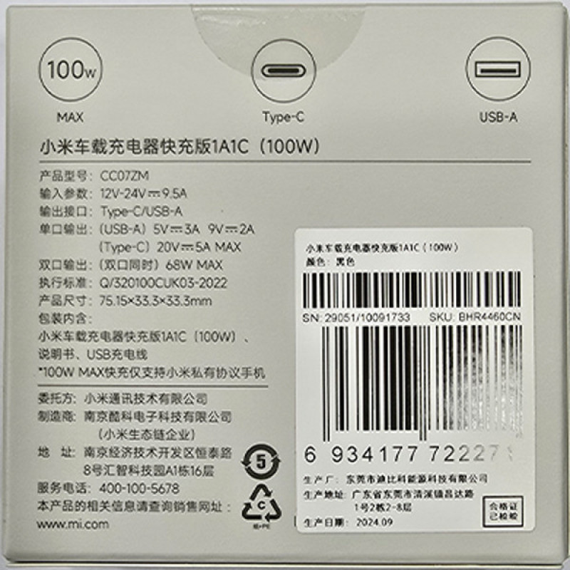 شارژر فندکی 100 وات شیائومی مدل CC07ZM 1A1C