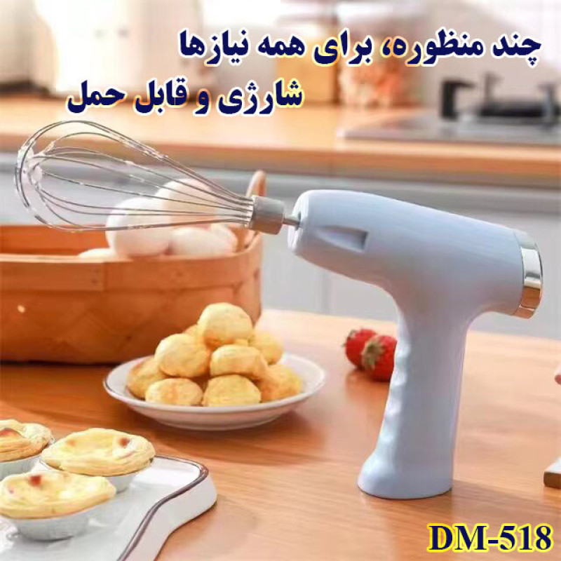 خردکن 250 میلی لیتری مدل DM-518 2IN1