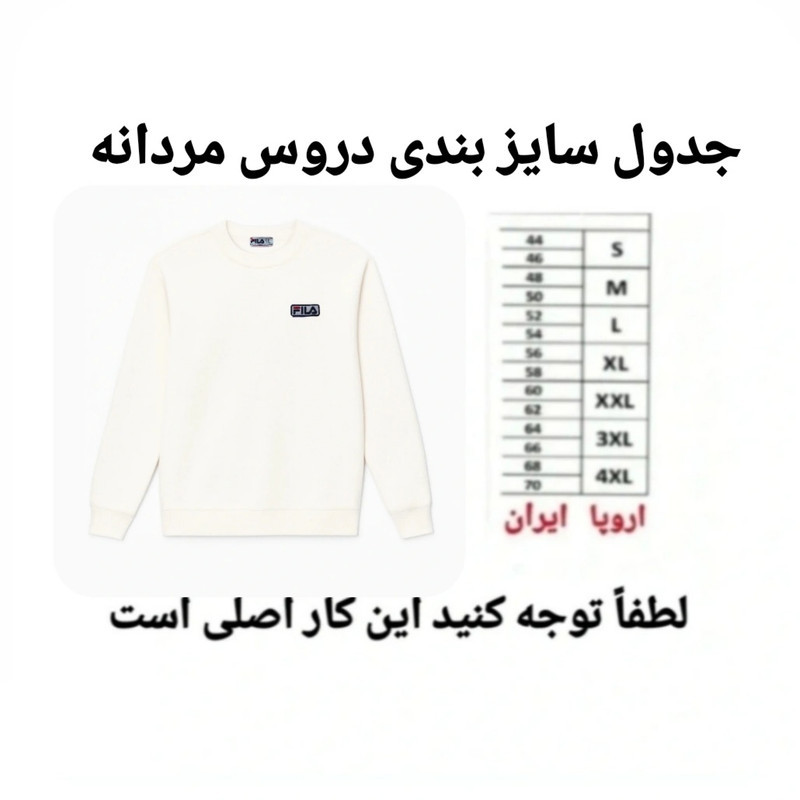 سویشرت ورزشی مردانه مدل PO27960