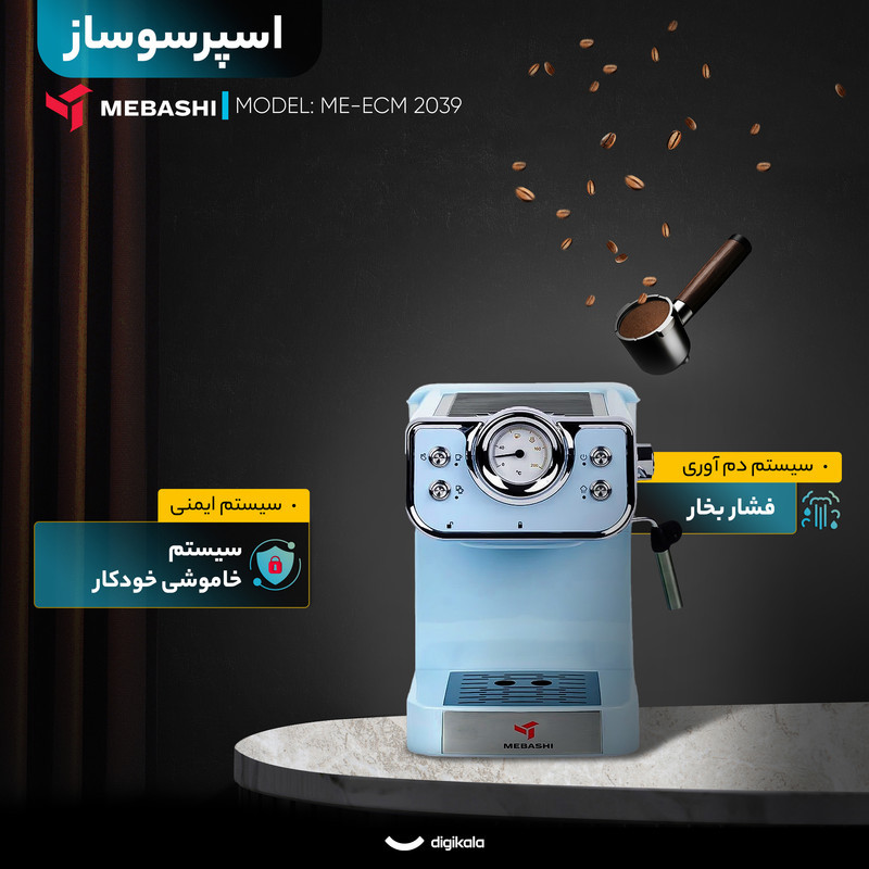 اسپرسو ساز خانگی 1.5 لیتری مباشی مدل ME-ECM 2039، نیمه اتوماتیک با مصرف پودر قهوه، مناسب تهیه اسپرسو و کاپوچینو، دارای یک عدد نازل قهوه، سیستم گرم کردن فنجان