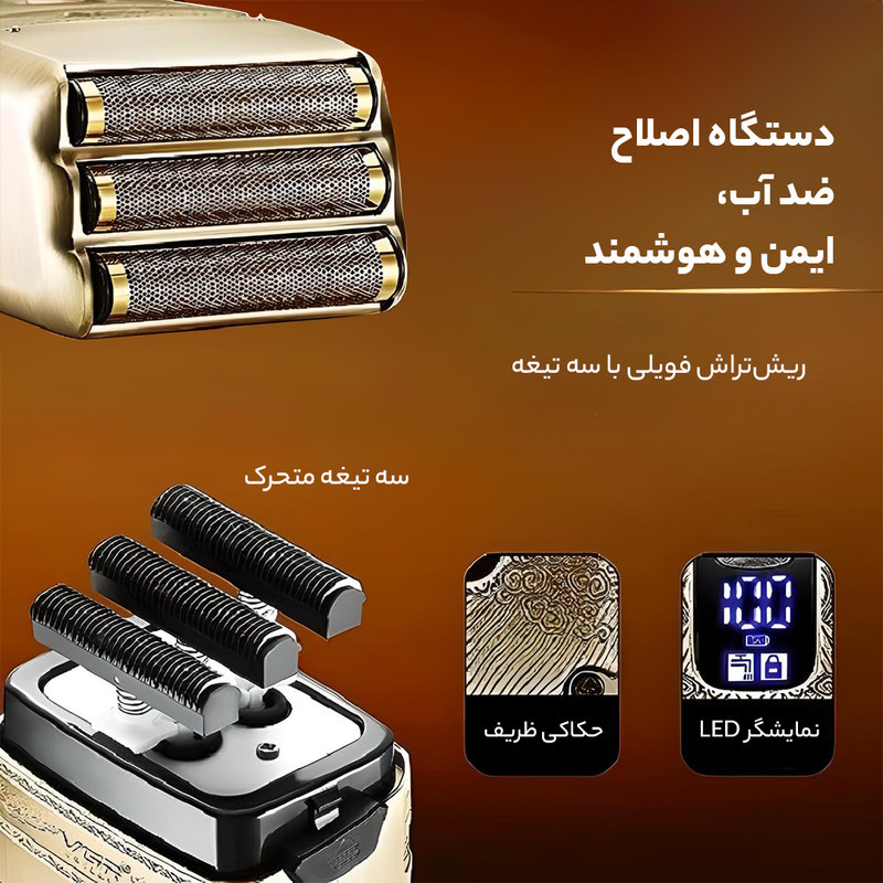 ماشین اصلاح موی سر وی جی آر مدل V-649 به همراه کاشین اصلاح صورت مدل 01