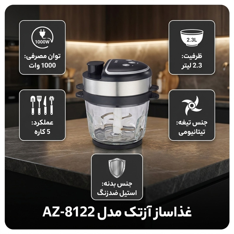 غذاساز چندکاره 1000 وات آزتک مدل AZ-8122
