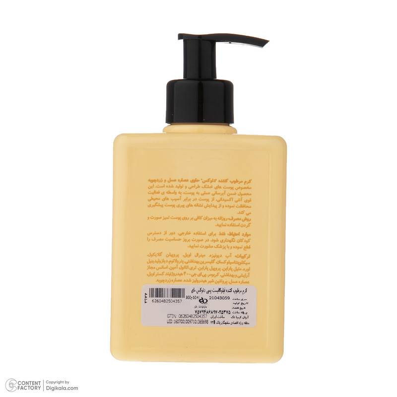 کرم مرطوب کننده مای مدل DETOX حجم 300 میلی لیتر