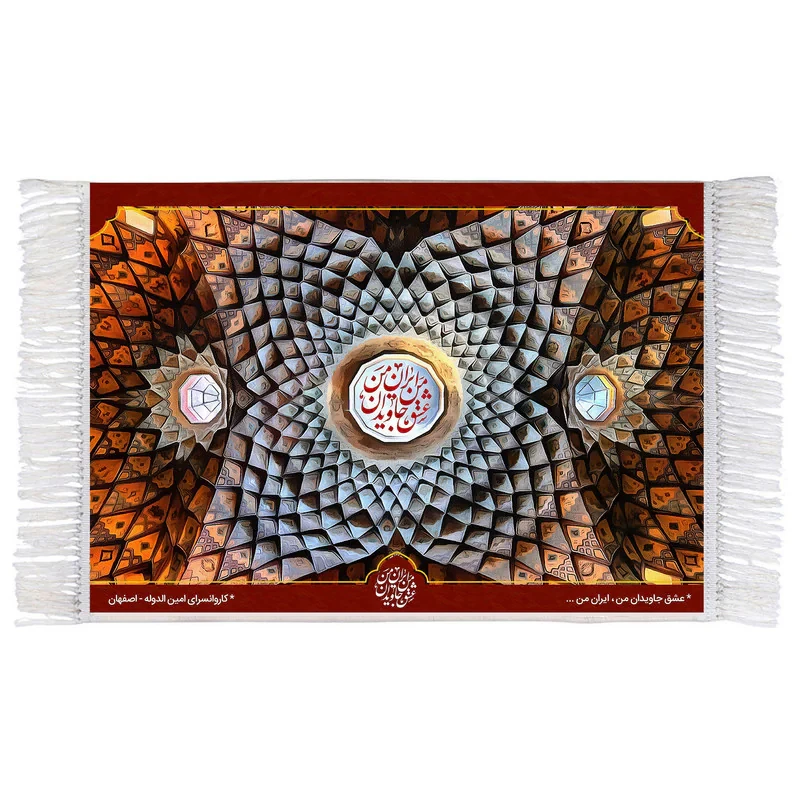فرش ماشینی دیوارکوب مدل کاروانسرای امین الدوله اصفهان مدل T5537