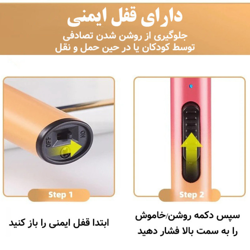فندک برقی آشپزخانه مدل گرادینت کد XH-705