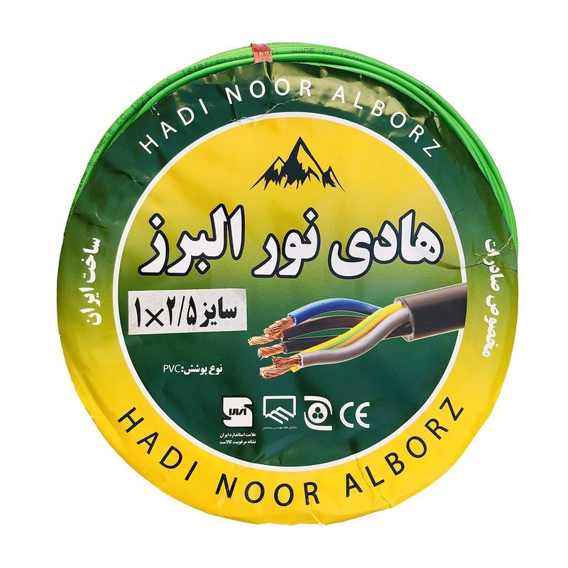 سیم برق افشان 1 در 2.5 هادی نور البرز مدل G135