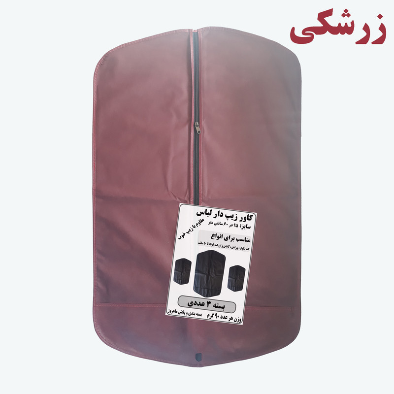کاور کت و شلوار مدل M21 بسته 3 عددی