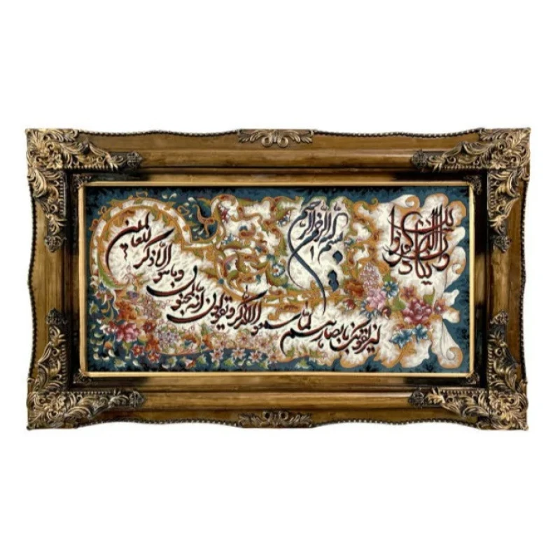تابلو فرش ماشینی مدل آیه قرآنی