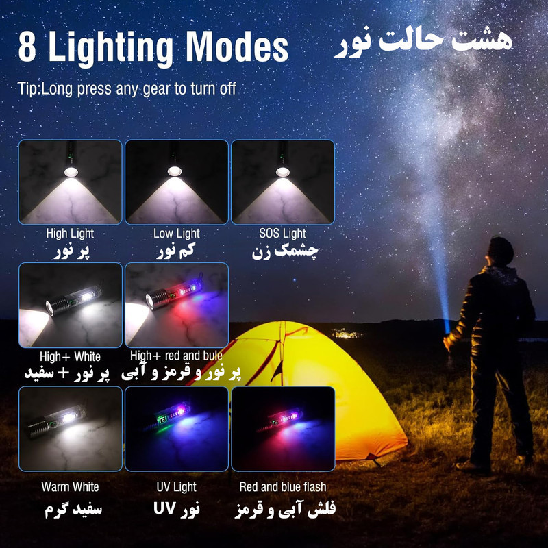 چراغ قوه مدل Y10